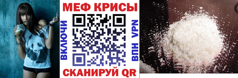 МЯУ-МЯУ mephedrone Лесосибирск