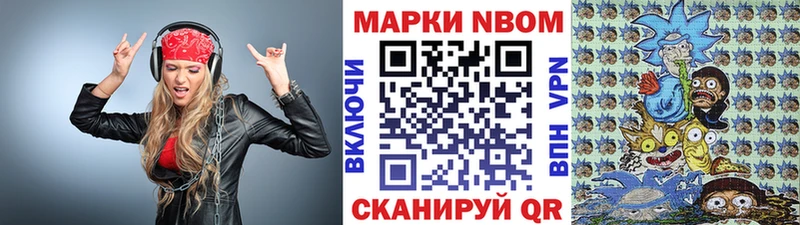 Марки 25I-NBOMe 1,5мг  Лесосибирск 